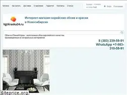 Sites similar to vgtkraska24.ru