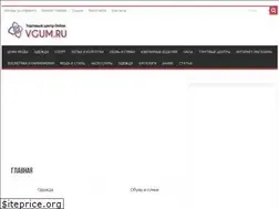 Sites similar to vgum.ru
