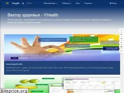 Sites similar to vhealth.ru