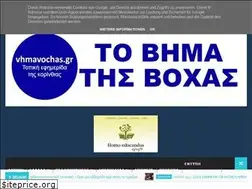 Sites similar to vhmavochas.gr