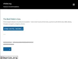 Sites similar to vhotel.org