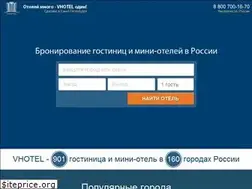 Sites similar to vhotel.ru