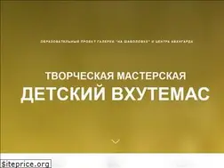 Sites similar to vhutemaskids.ru