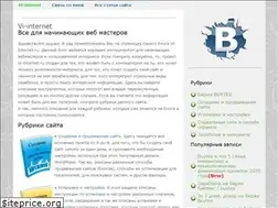 Sites similar to vi-internet.ru
