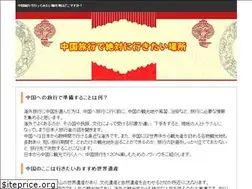 Sites similar to viaggioffertecina.com