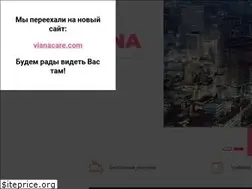 Sites similar to vianacare.ru