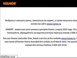 Sites similar to vianor.ru