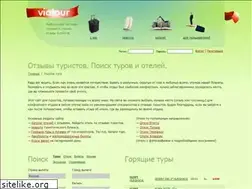 Sites similar to viatour.ru