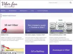 Sites similar to viber-fan.ru