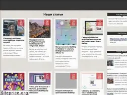 Sites similar to viber-messenger.ru