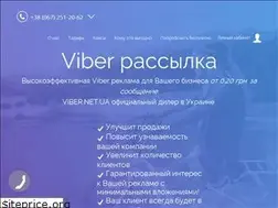 Sites similar to viber.net.ua