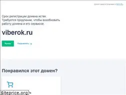 Sites similar to viberok.ru