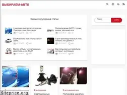 Sites similar to vibiraem-avto.ru