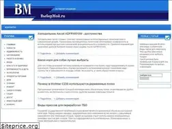 Sites similar to vibormoi.ru