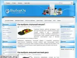 Sites similar to viborok.ru