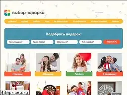 Sites similar to viborpodarka.com