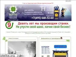 Sites similar to vibro-pres.ru