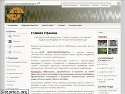 Sites similar to vibroprotect.ru