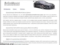 Sites similar to vibroshumka.ru