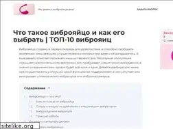 Sites similar to vibroyaitso.ru