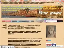 Sites similar to vichaarsankalan.wordpress.com
