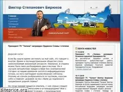Sites similar to victor-biryukov.ru