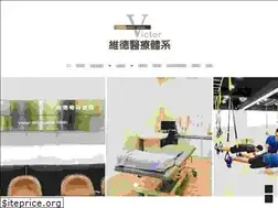 Sites similar to victorclinic.com.tw