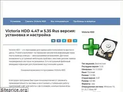 Sites similar to victoria-hdd.ru