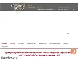 Sites similar to victoria-hotel.com.ua