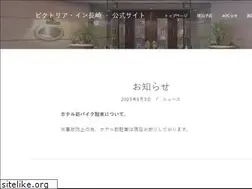 Sites similar to victoria-inn.jp