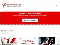 Sites similar to victoria-prestige.dp.ua