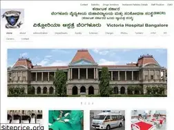Sites similar to victoriahospitalbangalore.org