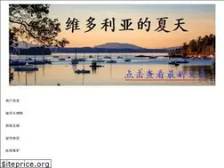 Sites similar to victoriasummer.ca