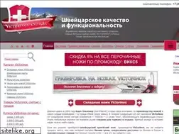 Sites similar to victorinox-knife.ru