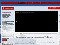 Sites similar to victorinox-spb.ru