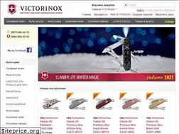 Sites similar to victorinox.com.ua