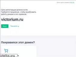 Sites similar to victorium.ru