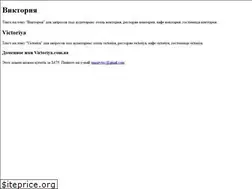 Sites similar to victoriya.com.ua