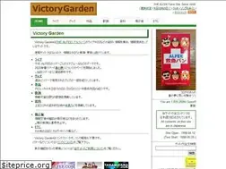 Sites similar to victory-garden.com