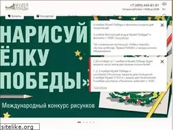 Sites similar to victorymuseum.ru