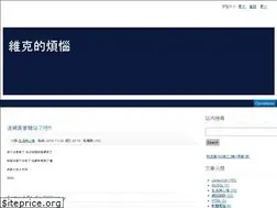 Sites similar to victsao.com