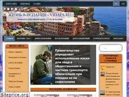 Sites similar to vidaes.ru
