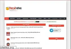 Sites similar to vidarbhajobs.in