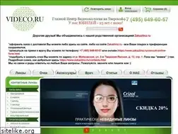 Sites similar to videco.ru