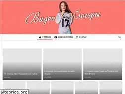 Sites similar to video-bloger.ru