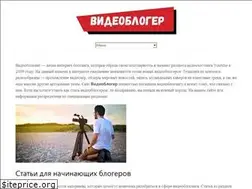 Sites similar to video-bloggers.ru
