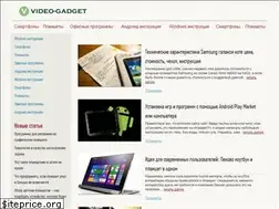 Sites similar to video-gadget.ru
