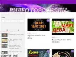 Sites similar to video-goroskops.ru