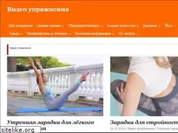 Sites similar to video-uprazhnenija.ru