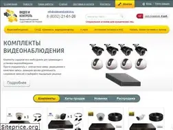 Sites similar to videoandcontrol.ru